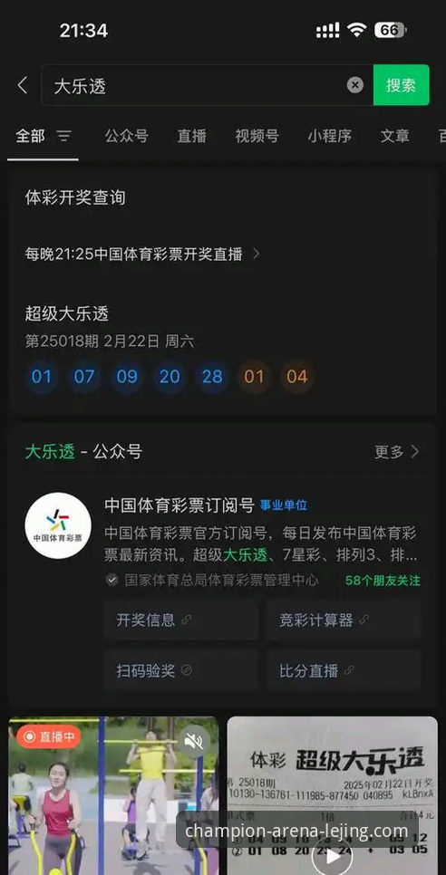 乐竞体育官网 乐竞体育官网App下载 vs. 手机版访问:冠军之路的入口如何选?