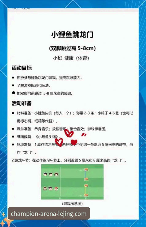 乐竞体育攻略iOS版实用指南：从下载到制胜的核心策略